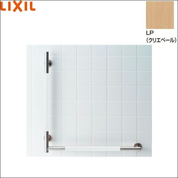 KF-M20L/LP リクシル LIXIL/INAX 手すりKMタイプ L型 左仕様 クリエペール 送料無料 商品画像1：住設ショッピング