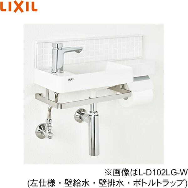 L-D102LB-W/BW1 リクシル LIXIL/INAX オールインワン手洗 床給水・床排水 Sトラップ 左仕様 バックパネルあり ピュアホワイト 送料無料