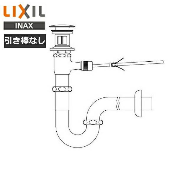 LF-271PAC リクシル LIXIL/INAX ポップアップ式排水金具 呼び径32mm・壁排水Pトラップ(排水口カバー付) 送料無料 商品画像1：住設ショッピング