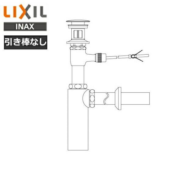 LF-711PAC リクシル LIXIL/INAX ポップアップ式排水金具 呼び径32mm・壁排水ボトルトラップ(排水口カバー付) 送料無料