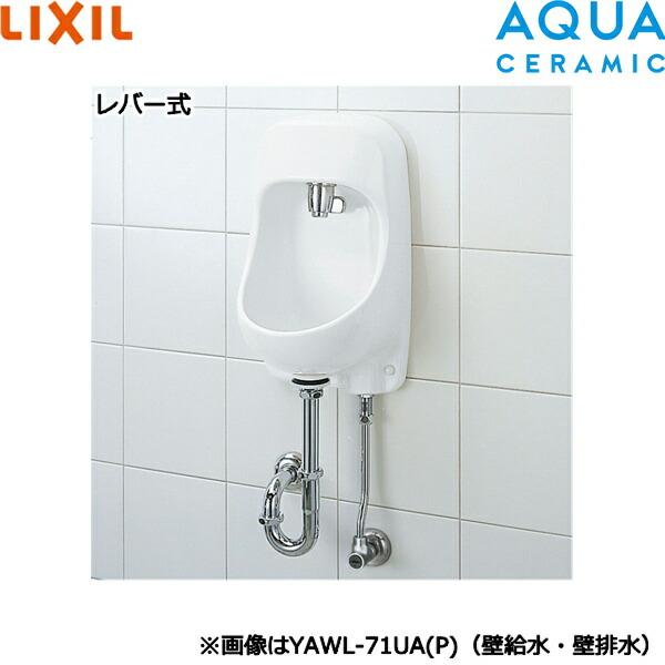 YAWL-71UA(S)-S/BW1 リクシル LIXIL/INAX 手洗器セット レバー式水栓 床給水・床排水仕様 ピュアホワイト アクアセラミック 送料無料 商品画像1：住設ショッピング