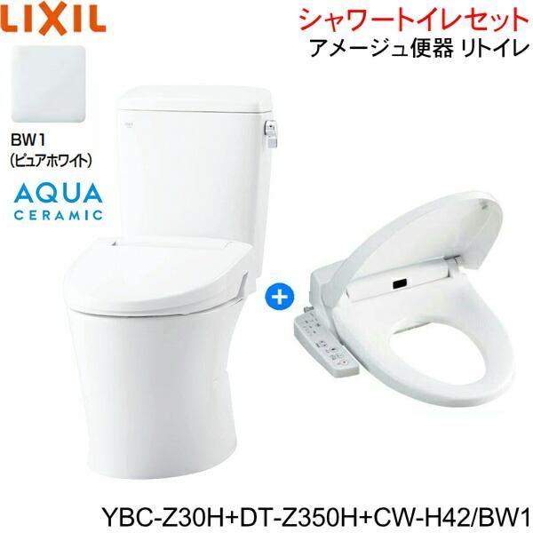 YBC-Z30H-DT-Z350H-CW-H42 BW1限定 リクシル LIXIL/INAX アメージュ便器 リト･･･