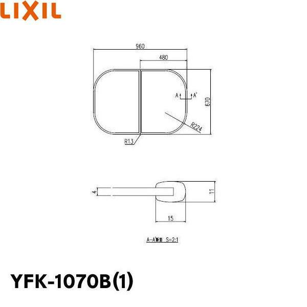 YFK-1070B(1) リクシル LIXIL/INAX 風呂フタ(2枚1組) 送料無料