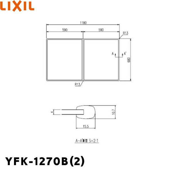 YFK-1270B(2) リクシル LIXIL/INAX 風呂フタ(2枚1組) 送料無料 商品画像1：住設ショッピング