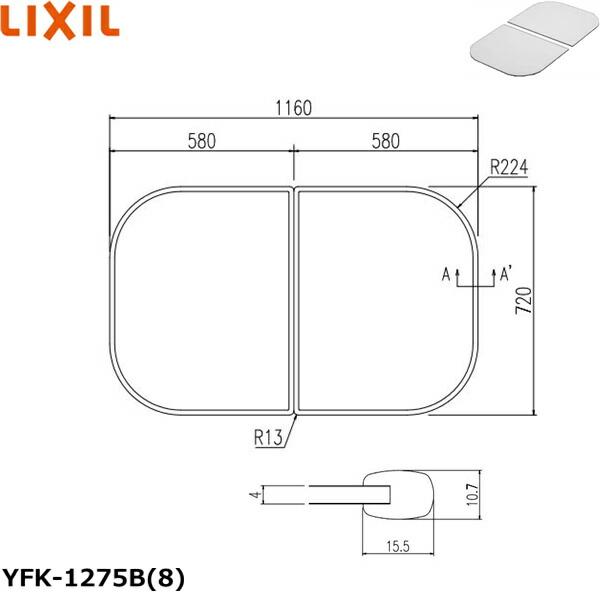 YFK-1275B(8) リクシル LIXIL/INAX 風呂フタ(2枚1組) 送料無料 商品画像1：住設ショッピング
