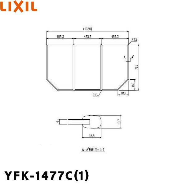 YFK-1477C(1) リクシル LIXIL/INAX 風呂フタ(3枚1組) 送料無料 商品画像1：住設ショッピング