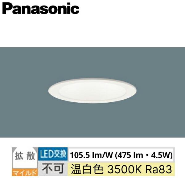 LGD1108VLE1 パナソニック Panasonic ダウンライト 天井埋込型 浅型8H 高気密･･･