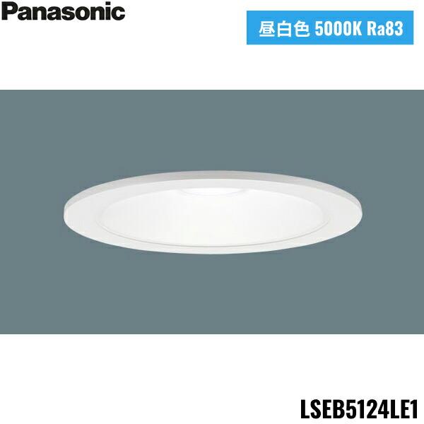 LSEB5124LE1 パナソニック Panasonic 天井埋込型 LED温白色 ダウンライト 浅･･･