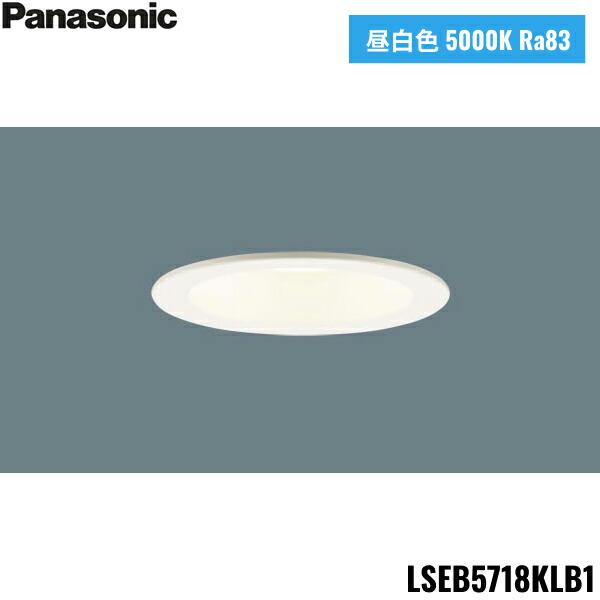 LSEB5718KLB1 パナソニック Panasonic 天井埋込型 LED昼白色 ダウンライト 浅型8H 高気密SB形 ビーム角24度 集光 調光 埋込穴φ100 ライコン別売 送料無料 商品画像1：住設ショッピング