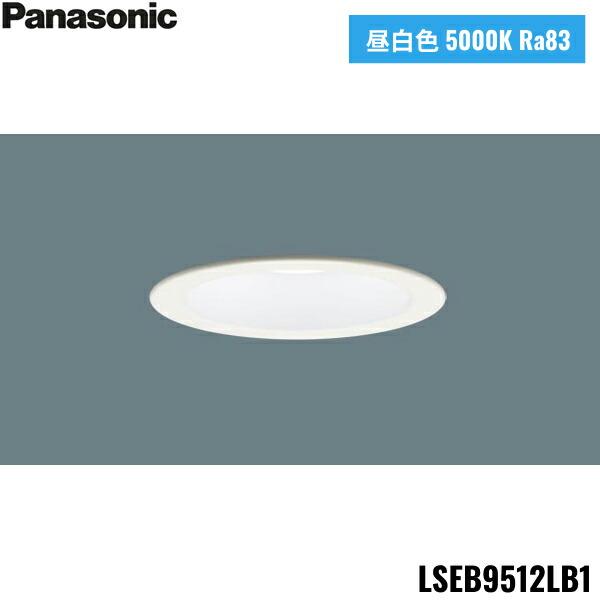 LSEB9512LB1 パナソニック Panasonic 天井埋込型 LED 昼白色 ダウンライト 浅型7H 高気密SB形 拡散タイプ マイルド配光 調光タイプ ライコン別売 埋込穴φ100 送料無料 商品画像1：住設ショッピング