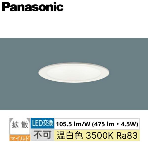 LSEB9531LE1 パナソニック Panasonic ダウンライト 天井埋込型 浅型8H 高気密SB形 拡散タイプ マイルド配光 埋込穴φ100 送料無料 商品画像1：住設ショッピング