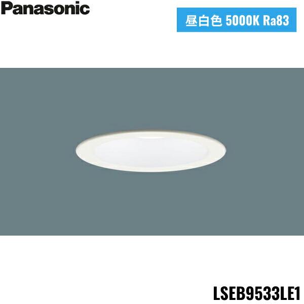 LSEB9533LE1 パナソニック Panasonic 天井埋込型 LED 昼白色 ダウンライト 浅型8H 高気密SB形 拡散タイプ マイルド配光 埋込穴φ100 送料無料 商品画像1：住設ショッピング