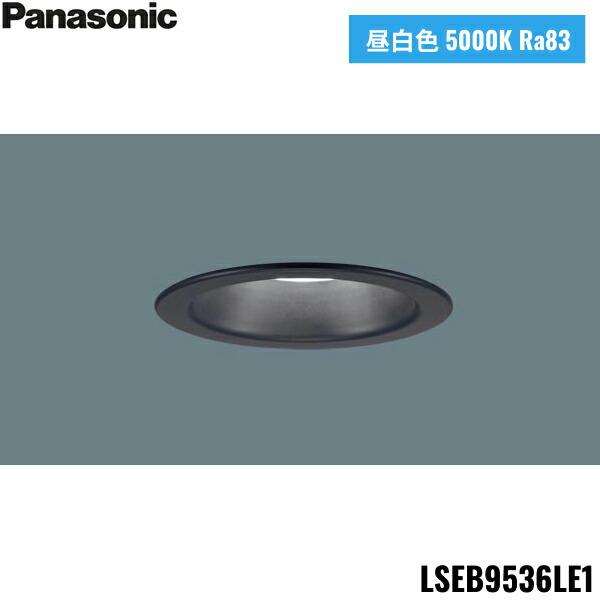 LSEB9536LE1 パナソニック Panasonic 天井埋込型 LED 昼白色 ダウンライト 浅型8H 高気密SB形 拡散タイプ マイルド配光 埋込穴φ100 送料無料 商品画像1：住設ショッピング