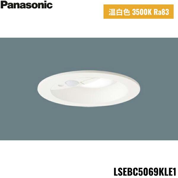 LSEBC5069KLE1 パナソニック Panasonic 天井埋込型 LED温白色 ダウンライト 浅型10H 高気密SB形 拡散タイプ FreePa ON/OFF型 明るさセンサ付 埋込穴φ100送料無料 商品画像1：住設ショッピング