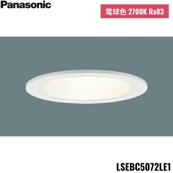 LSEBC5072LE1 パナソニック Panasonic 天井埋込型 LED電球色 ダウンライト 浅型10H 高気密SB形 拡散タイプ FreePa ペア点灯可能型 ON/OFF型 明るさセンサ付 埋込穴φ100送料無料 商品画像1：住設ショッピング