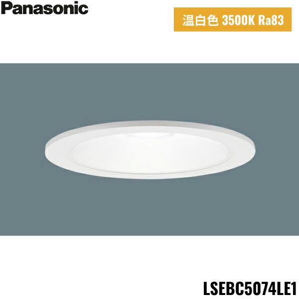 LSEBC5074LE1 パナソニック Panasonic 天井埋込型 LED温白色 ダウンライト 浅型10H 高気密SB形 拡散タイプ FreePa ペア点灯可能型 ON/OFF型 明るさセンサ付 埋込穴φ100 送料無料 商品画像1：住設ショッピング