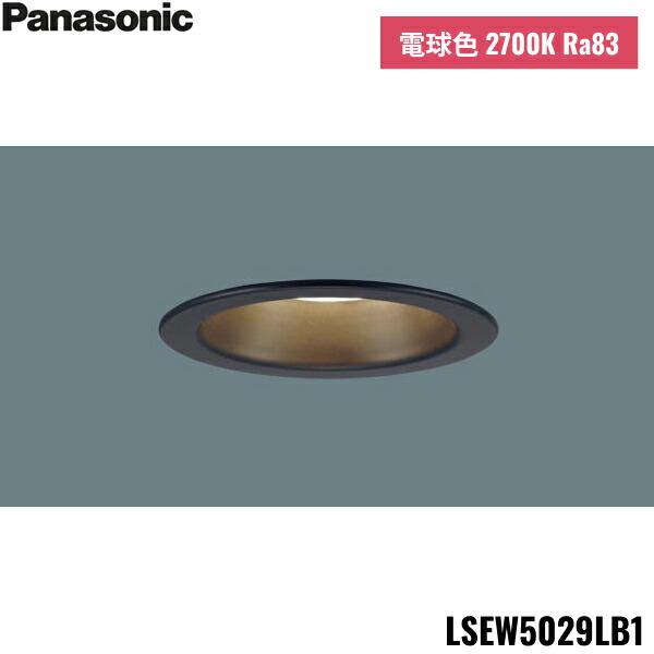 LSEW5029LB1 パナソニック Panasonic 天井埋込型 LED 電球色 軒下用ダウンライト 浅型8H 高気密SB形 拡散・マイルド 防湿型 防雨型 調光 埋込穴φ100 送料無料 商品画像1：住設ショッピング