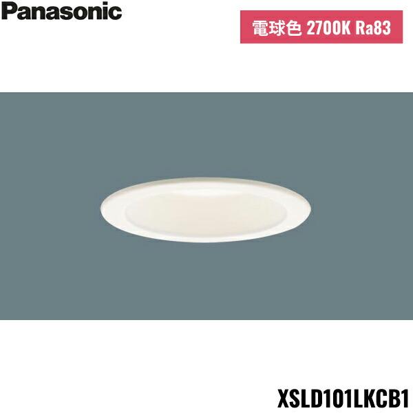 XSLD101LKCB1 パナソニック Panasonic 天井埋込型 LED電球色 ダウンライト 浅･･･