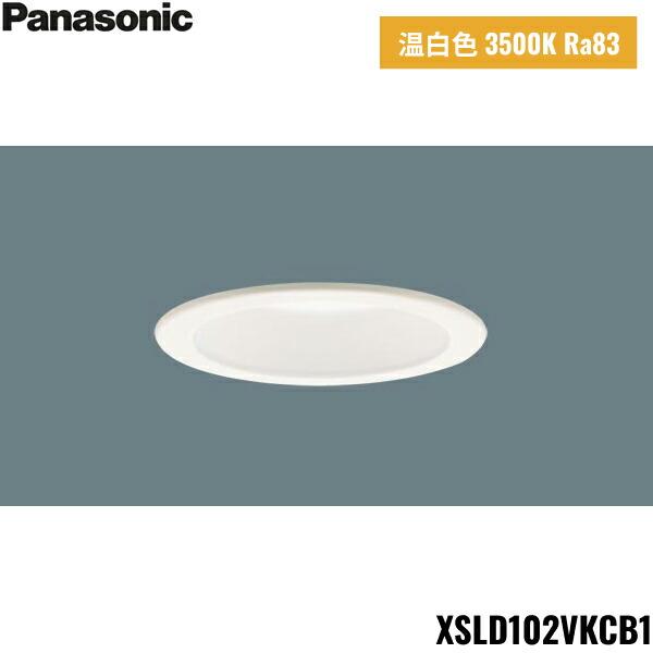 XSLD102VKCB1 パナソニック Panasonic 天井埋込型 LED温白色 ダウンライト 浅･･･