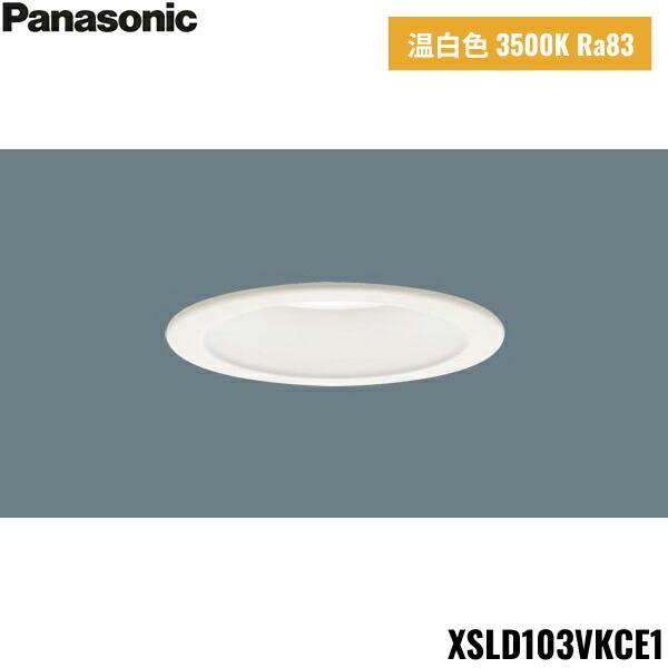 XSLD103VKCE1 パナソニック Panasonic 天井埋込型 LED温白色 ダウンライト 浅型7H 高気密SB形 ビーム角24度 集光タイプ LEDフラットランプ交換型 埋込穴φ100 送料無料 商品画像1：住設ショッピング