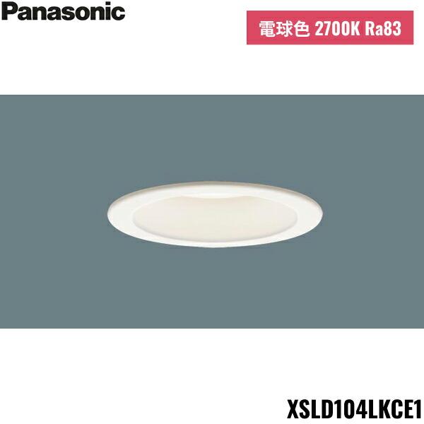 XSLD104LKCE1 パナソニック Panasonic 天井埋込型 LED電球色 ダウンライト 浅型7H 高気密SB形 ビーム角24度 集光タイプ LEDフラットランプ交換型 埋込穴φ100 送料無料 商品画像1：住設ショッピング