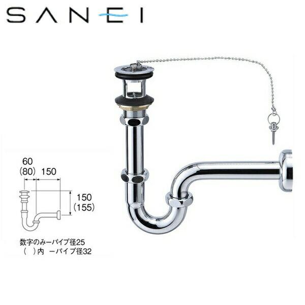 H71-25 三栄水栓 SANEI アフレ付Pトラップ 送料無料 商品画像1：住設ショッピング