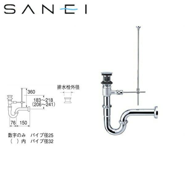 H710-32 三栄水栓 SANEI ポップアップPトラップ 送料無料 商品画像1：住設ショッピング