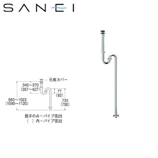 H740-25 三栄水栓 SANEI アフレナシSトラップ 送料無料 商品画像1：住設ショッピング