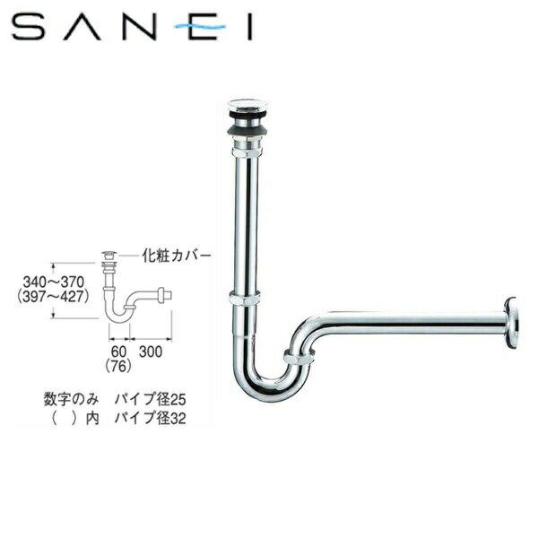 H750-25 三栄水栓 SANEI アフレナシPトラップ 送料無料 商品画像1：住設ショッピング