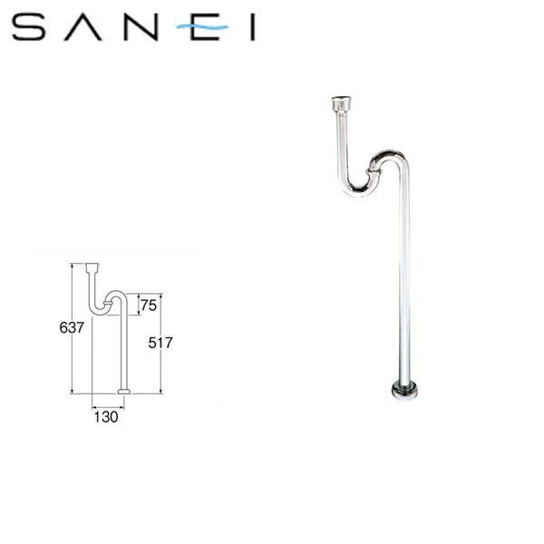 PH70-1-25 三栄水栓 SANEI ワン付Sトラップ 送料無料