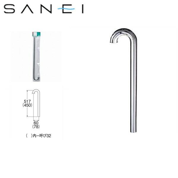 PH70-66-32 三栄水栓 SANEI Sパイプ 商品画像1：住設ショッピング