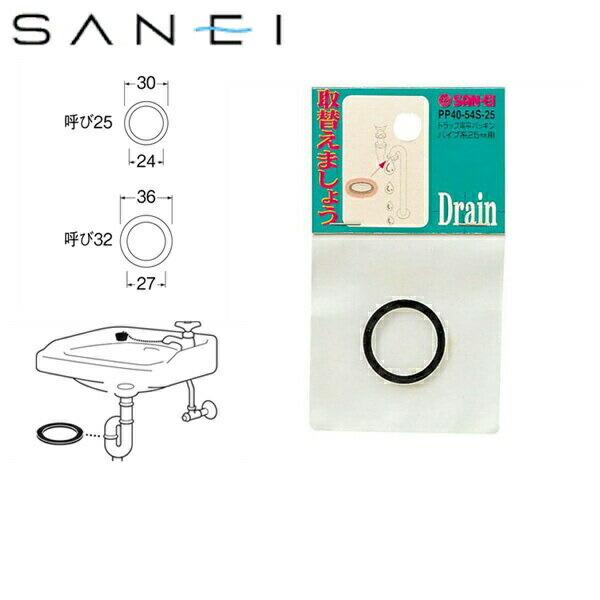 PP40-54S-25 三栄水栓 SANEI トラップ用平パッキン 商品画像1：住設ショッピング