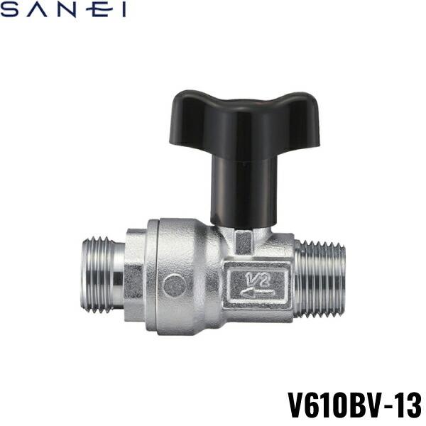 V610BV-13 三栄水栓 SANEI 逆止弁付ボールバルブ ロングハンドルアダプター付 送料無料 商品画像1：住設ショッピング