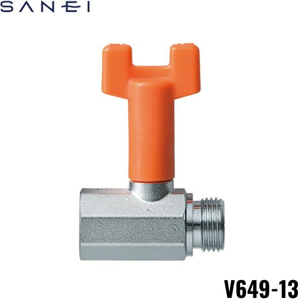 V649-13 三栄水栓 SANEI 首長ストレートボールバルブ 送料無料