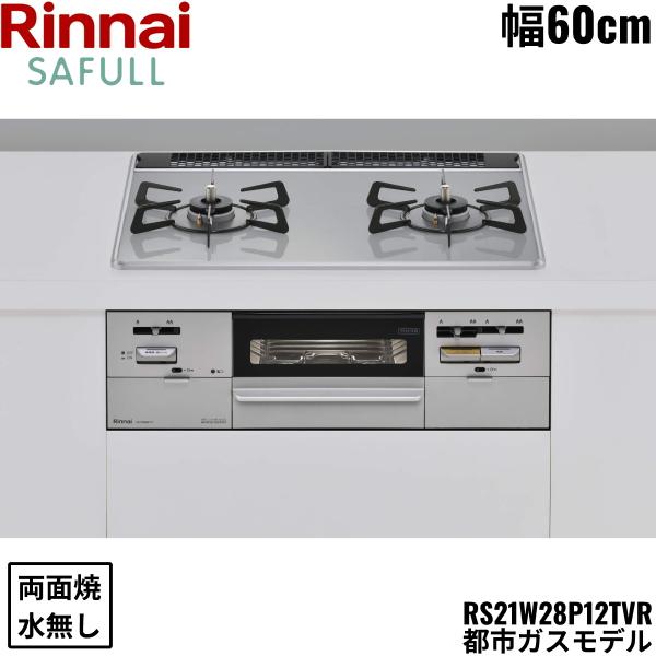 SAFULL RS21W28P12TVR 12A13A 商品画像1：住設ショッピング