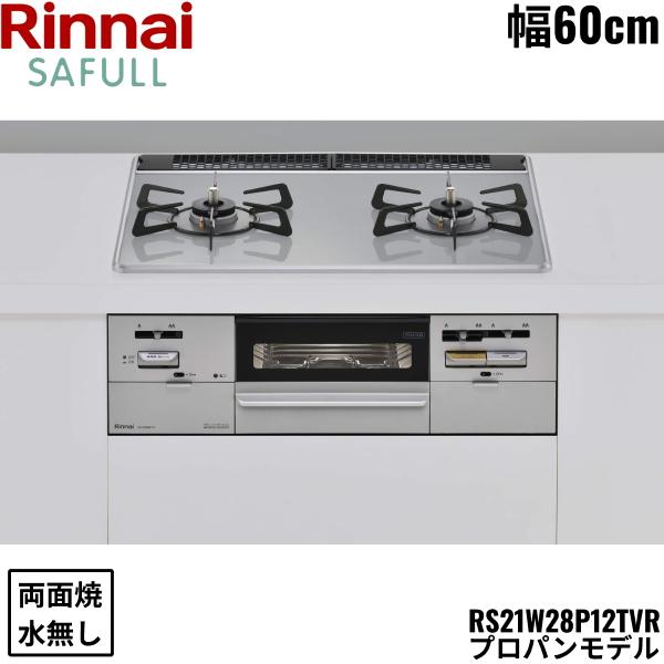 SAFULL RS21W28P12TVR LP 商品画像1：住設ショッピング