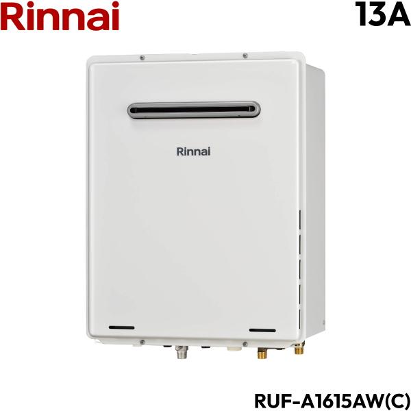 RUF-A1615AW(C)/13A リンナイ RINNAI ガスふろ給湯器 屋外壁掛 PS設置型 フルオート 都市ガス 16号 送料無料 商品画像1：住設ショッピング