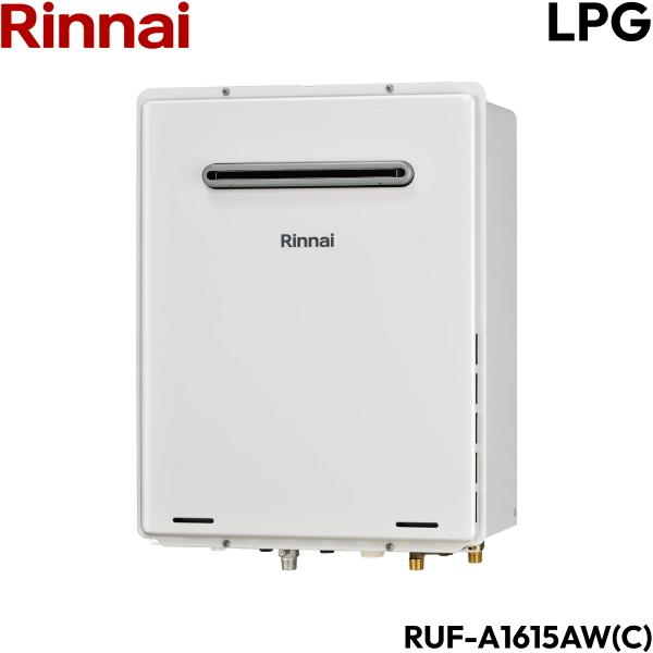 RUF-A1615AW(C)/LPG リンナイ RINNAI ガスふろ給湯器 屋外壁掛 PS設置型 フルオート プロパンガス 16号 送料無料 商品画像1：住設ショッピング