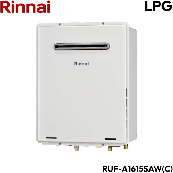 RUF-A1615SAW(C)/LPG リンナイ RINNAI ガスふろ給湯器 屋外壁掛 PS設置型 オート プロパンガス 16号 送料無料 商品画像1：住設ショッピング