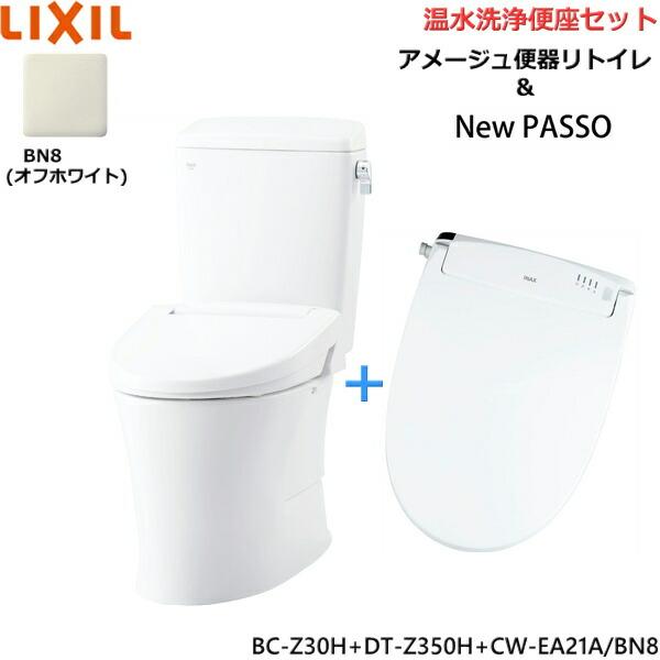 BC-Z30H-DT-Z350H-CW-EA21A BN8限定 リクシル LIXIL/INAX アメージュ便器リトイレ+シャワートイレセット 床排水 一般地・手洗なし 商品画像1：住設ショッピング