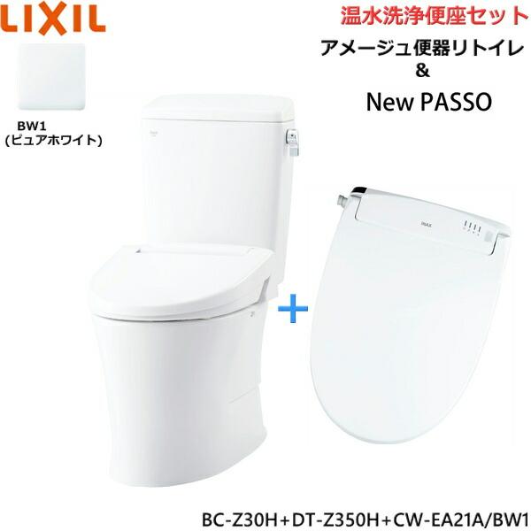 BC-Z30H-DT-Z350H-CW-EA21A BW1限定 リクシル LIXIL/INAX アメージュ便器リトイレ+シャワートイレセット 床排水 一般地・手洗なし 商品画像1：住設ショッピング