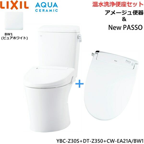 YBC-Z30S-DT-Z350-CW-EA21A BW1限定 リクシル LIXIL/INAX アメージュ便器+シャワートイレセット 床排水 一般地・手洗なし アクアセラミック 商品画像1：住設ショッピング