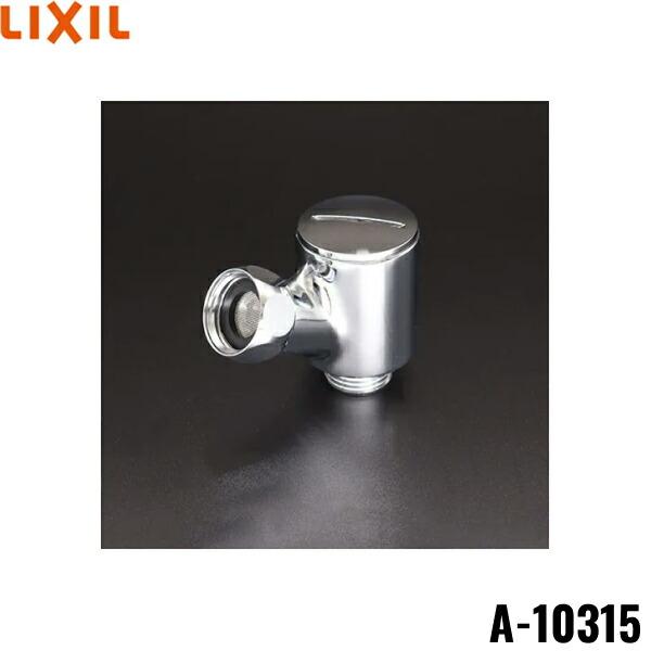 A-10315 リクシル LIXIL/INAX シャワーエルボ(減圧弁付) 本体側接続ネジG1/2 送料無料 商品画像1：住設ショッピング