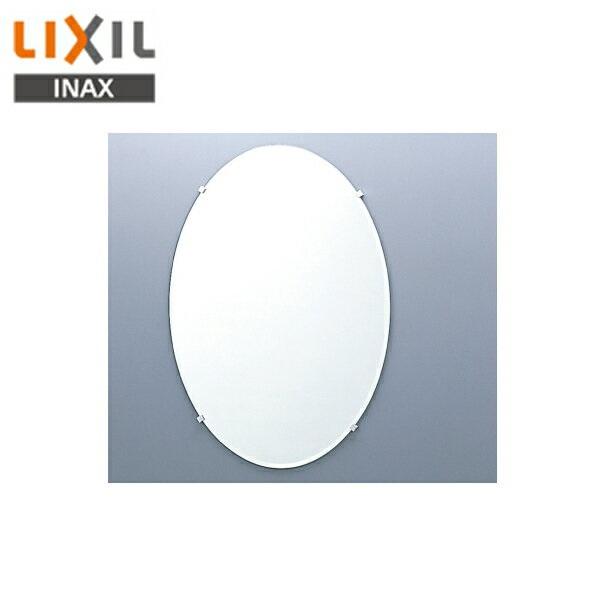 KF-5070AC リクシル LIXIL/INAX 化粧鏡 防錆・だ円形 送料無料