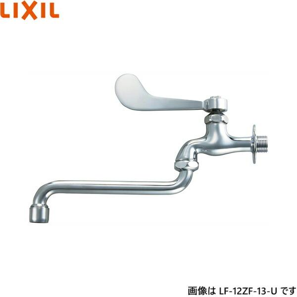 LF-12ZF-13-U(H) リクシル LIXIL/INAX 自在水栓 レバー式自在水栓(泡沫式) 湯･･･