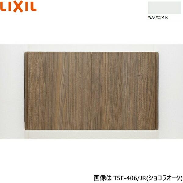 TSF-406/WA リクシル LIXIL/INAX アッパーキャビネット ホワイト 奥行270 送料無料 商品画像1：住設ショッピング