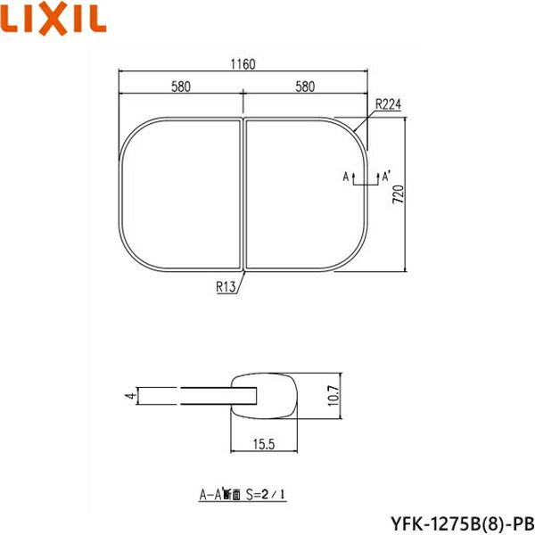 YFK-1275B(8)-PB リクシル LIXIL/INAX 風呂フタ(2枚1組) 送料無料 商品画像1：住設ショッピング