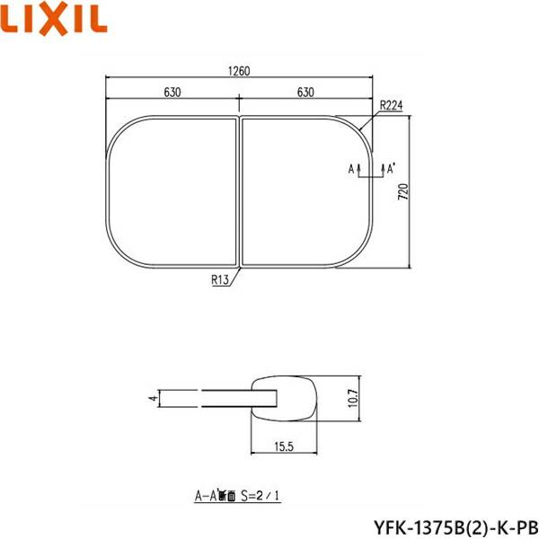 YFK-1375B(2)-K-PB リクシル LIXIL/INAX 風呂フタ(2枚1組) 送料無料