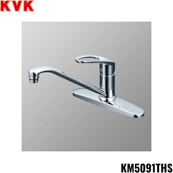 KM5091THS KVKシングル混合栓 撥水 一般地仕様 送料無料 商品画像1：住設ショッピング