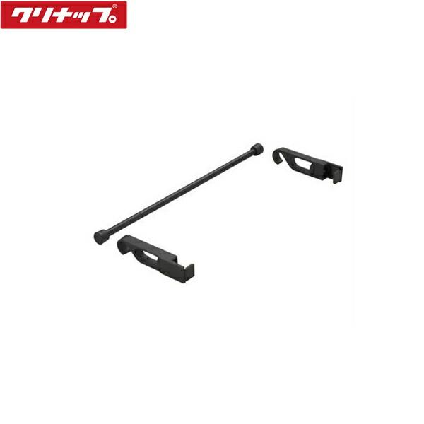 ZKR030BNB-K クリナップ CLEANUP ピタッとリンクシェルフ用バーセット 間口30cmタイプ ブラック 送料無料 商品画像1：住設ショッピング